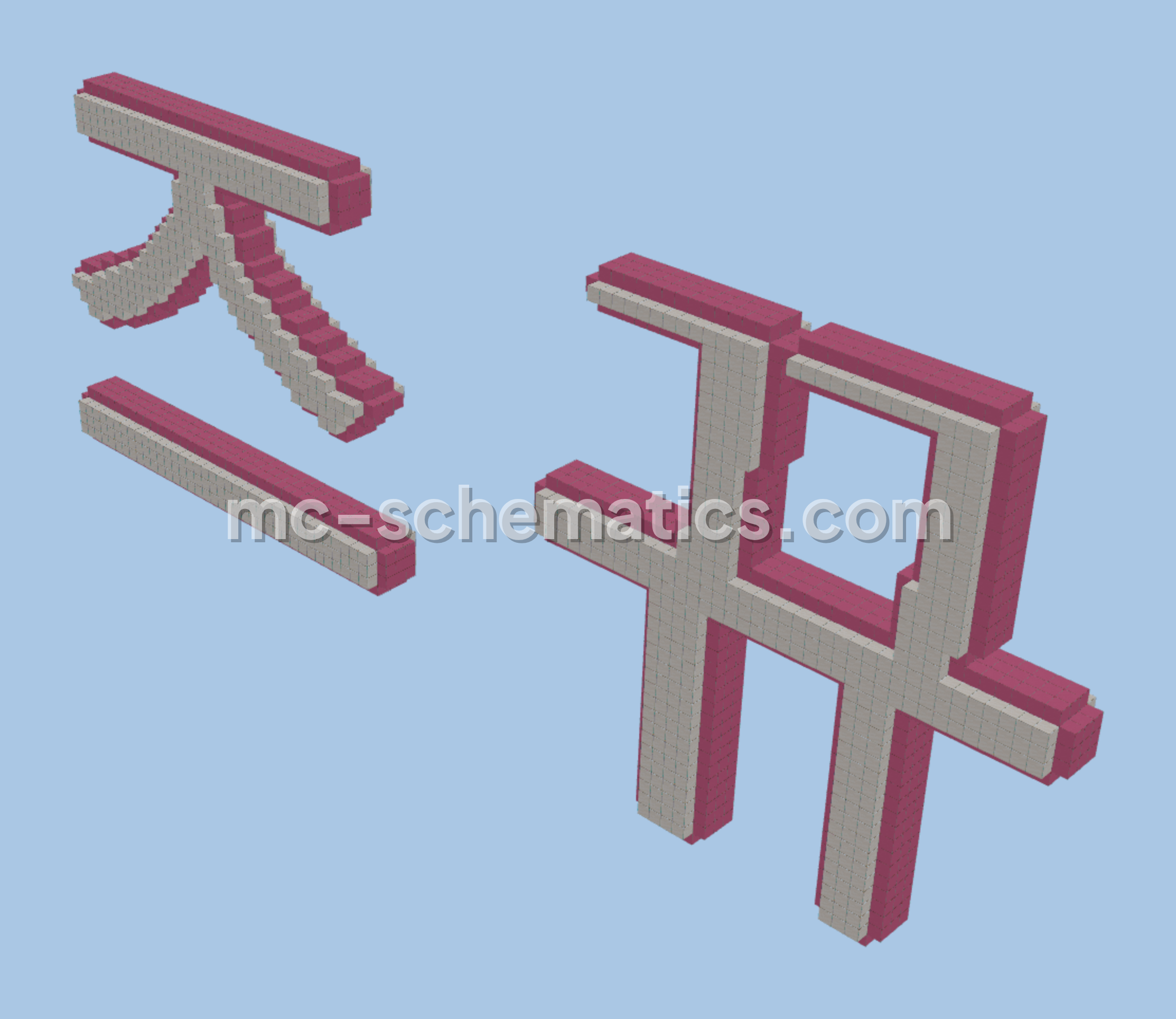 Giant 즈 뀨 Nameplate Build Minecraft schematic preview